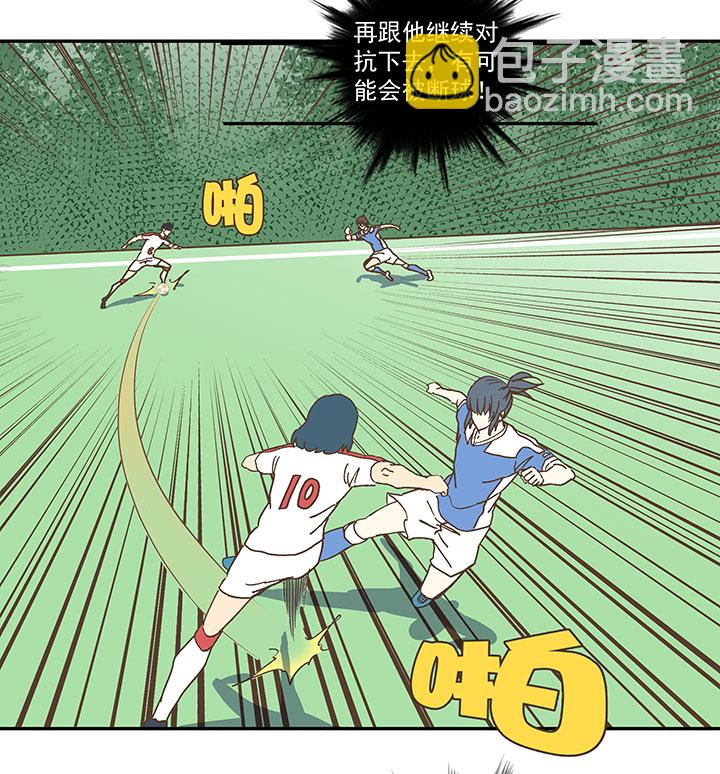 《神之一脚》第四十八波 放弃吗？不！ 第27页