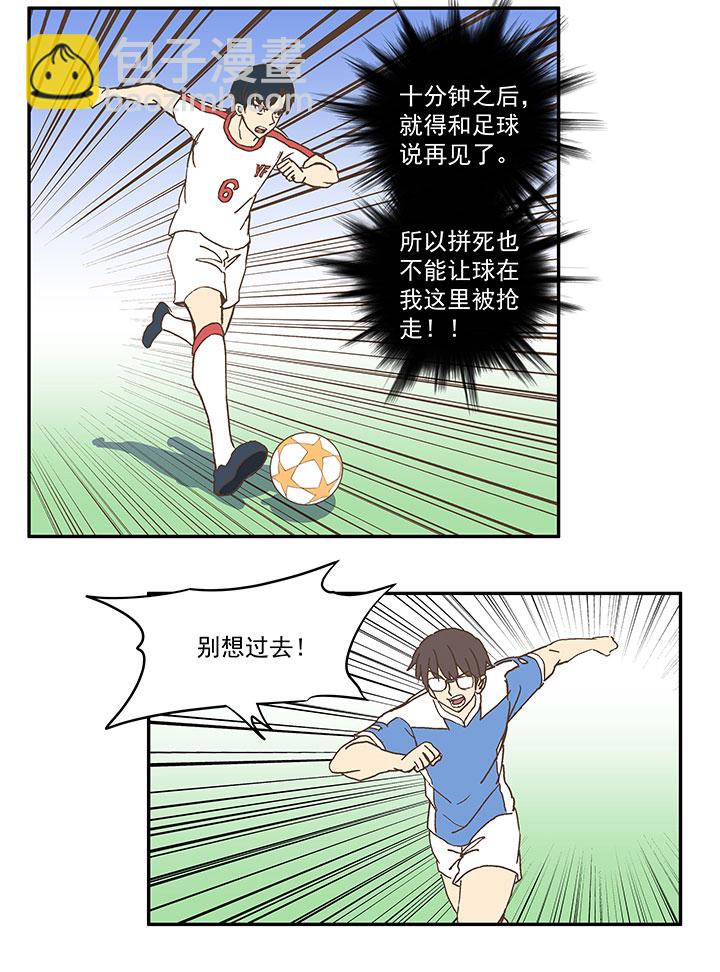 《神之一脚》第四十八波 放弃吗？不！ 第28页