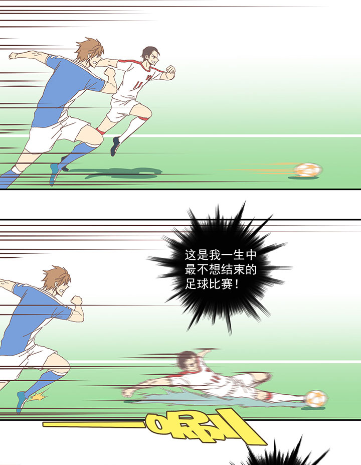 《神之一脚》第四十八波 放弃吗？不！ 第30页