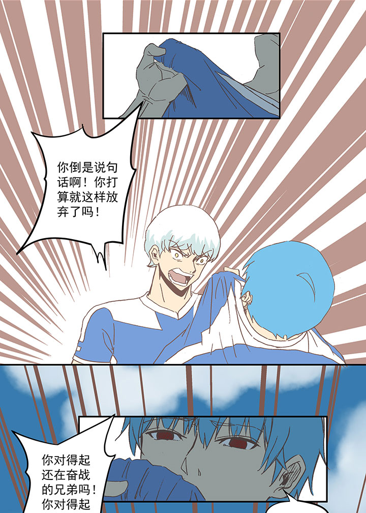 《神之一脚》第四十八波 放弃吗？不！ 第34页