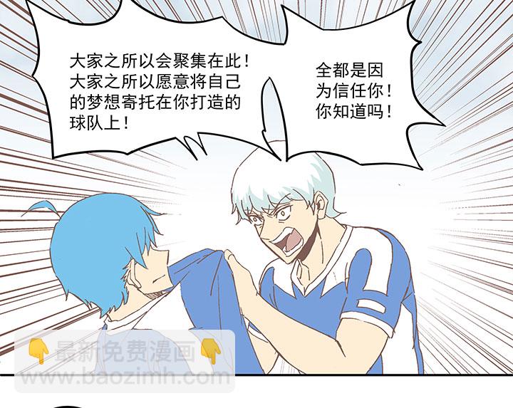 《神之一脚》第四十八波 放弃吗？不！ 第36页