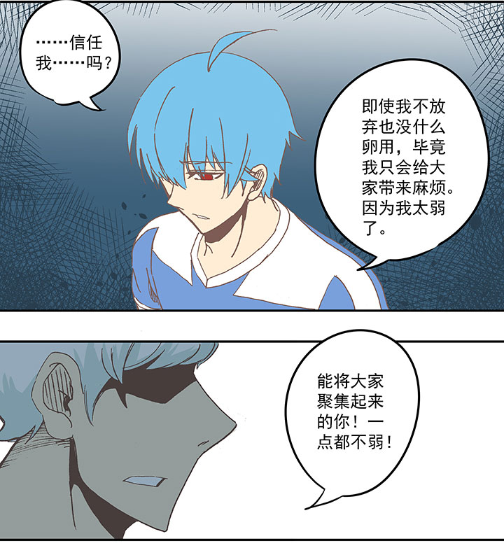 《神之一脚》第四十八波 放弃吗？不！ 第37页