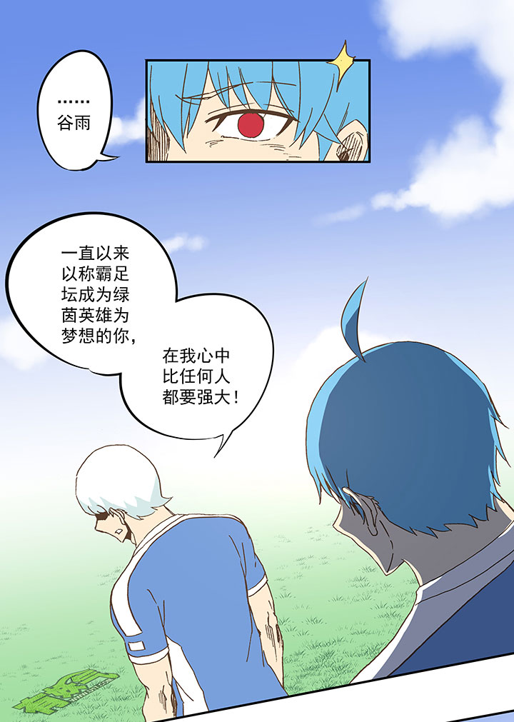 《神之一脚》第四十八波 放弃吗？不！ 第38页