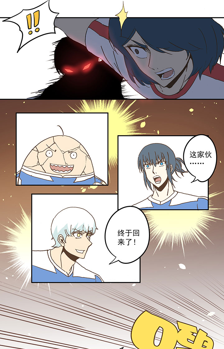 《神之一脚》第四十八波 放弃吗？不！ 第43页