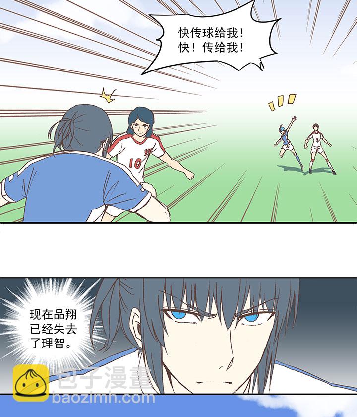 《神之一脚》第四十八波 放弃吗？不！ 第4页
