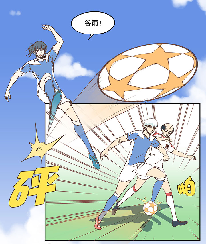 《神之一脚》第四十八波 放弃吗？不！ 第5页