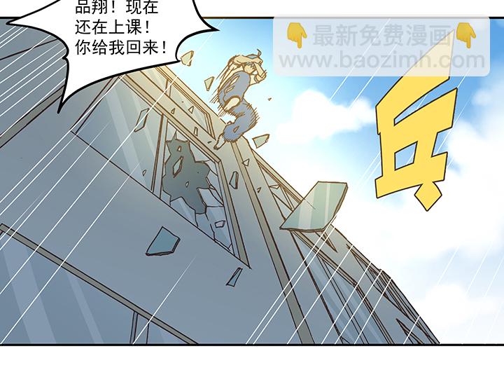 《神之一脚》第五十一波 母，我回来了！ 第11页