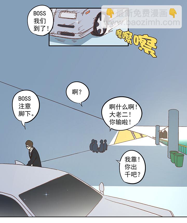 《神之一脚》第五十一波 母，我回来了！ 第12页