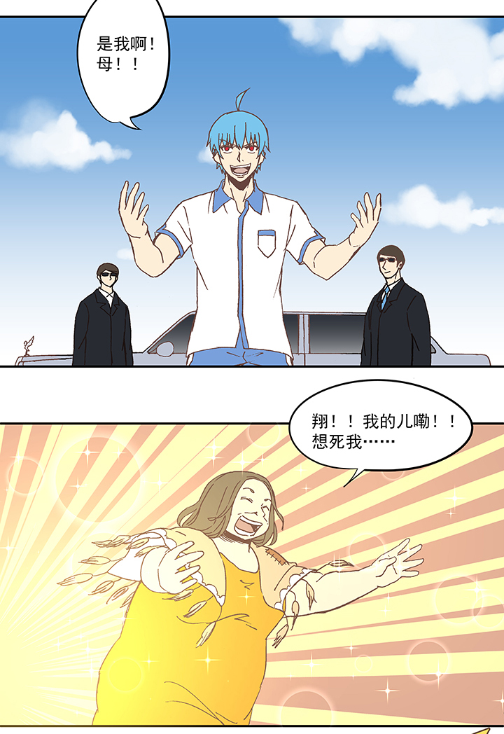 《神之一脚》第五十一波 母，我回来了！ 第14页