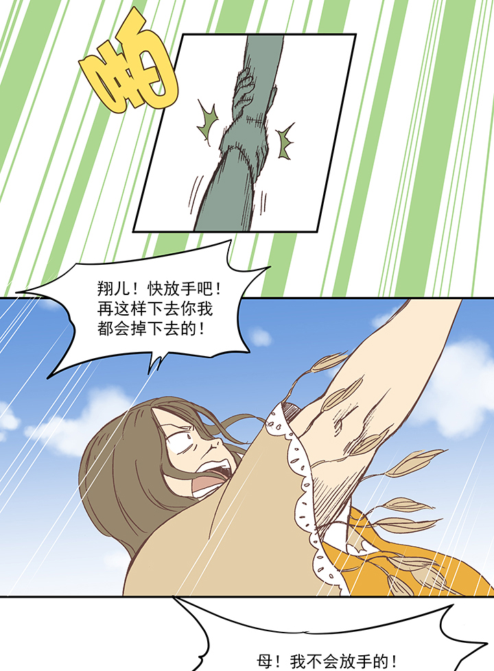 《神之一脚》第五十一波 母，我回来了！ 第18页