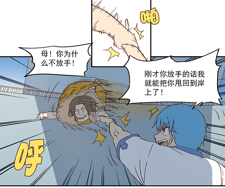 《神之一脚》第五十一波 母，我回来了！ 第20页
