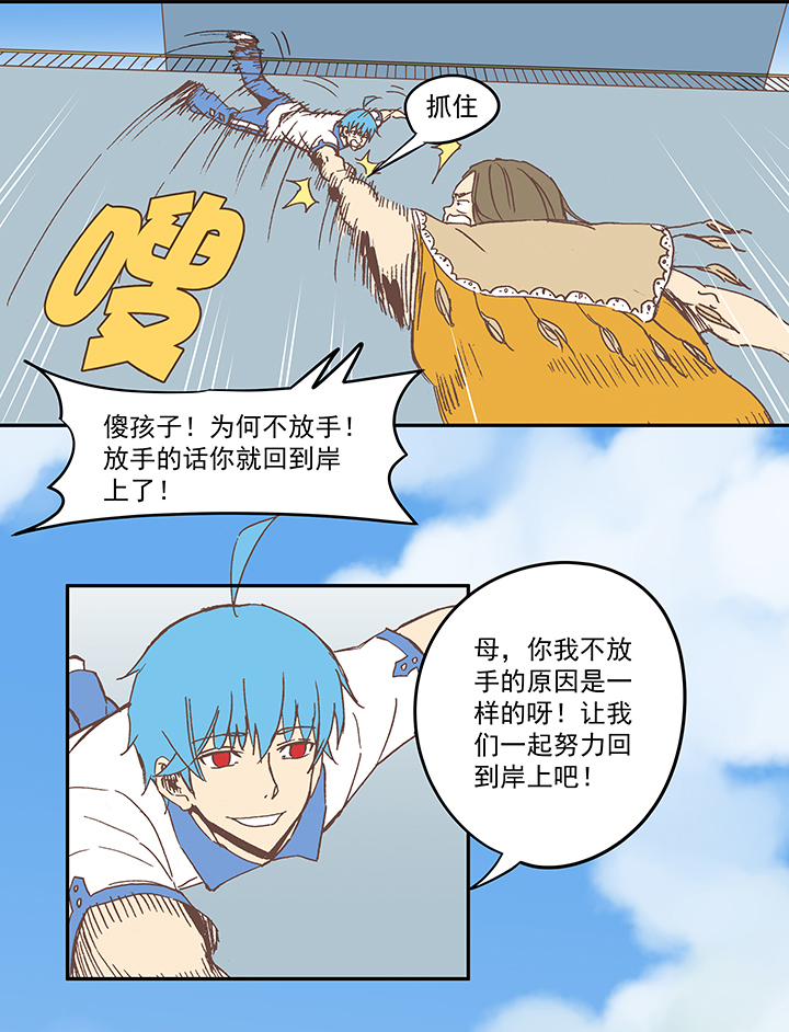 《神之一脚》第五十一波 母，我回来了！ 第22页