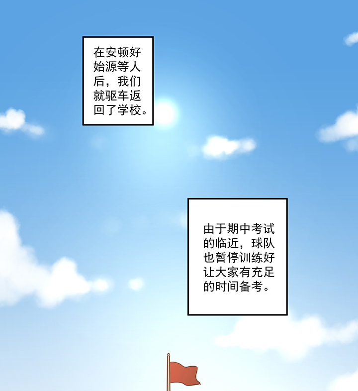 《神之一脚》第五十一波 母，我回来了！ 第2页