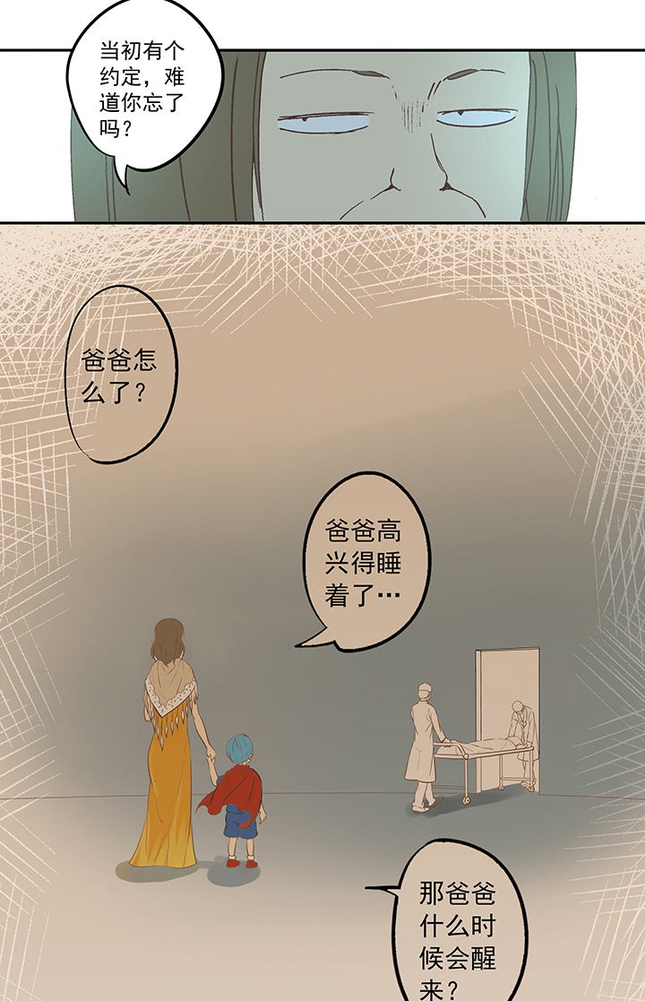 《神之一脚》第五十一波 母，我回来了！ 第33页