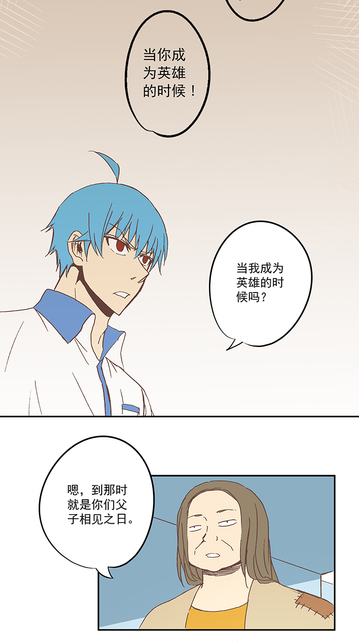 《神之一脚》第五十一波 母，我回来了！ 第34页