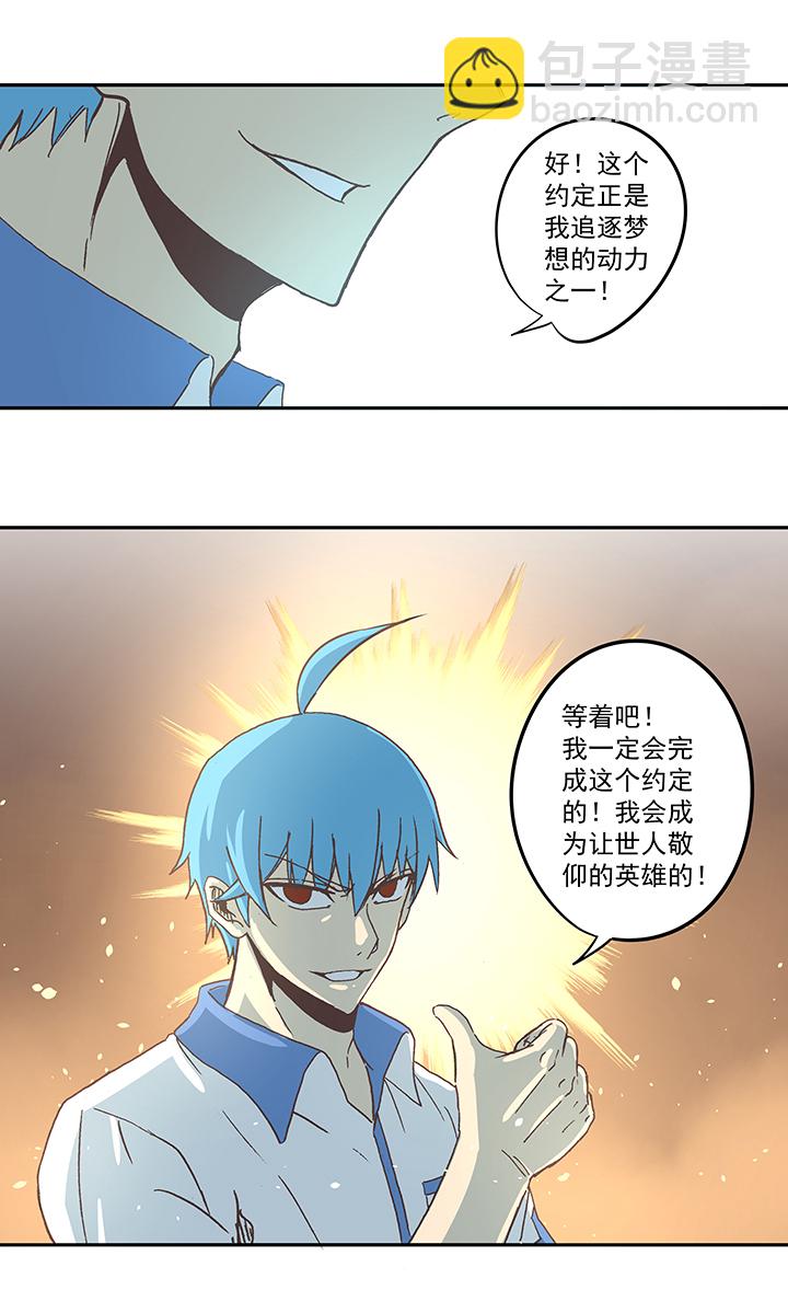 《神之一脚》第五十一波 母，我回来了！ 第35页