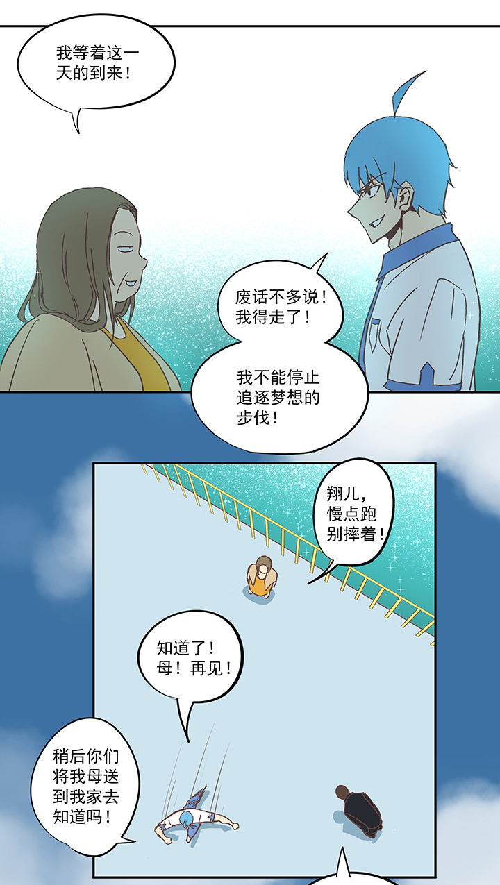 《神之一脚》第五十一波 母，我回来了！ 第36页