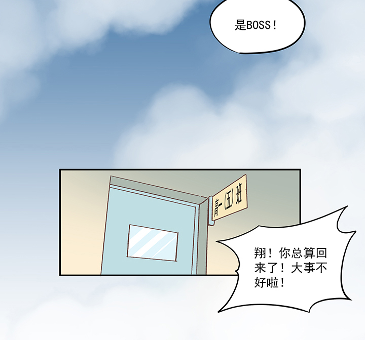 《神之一脚》第五十一波 母，我回来了！ 第37页