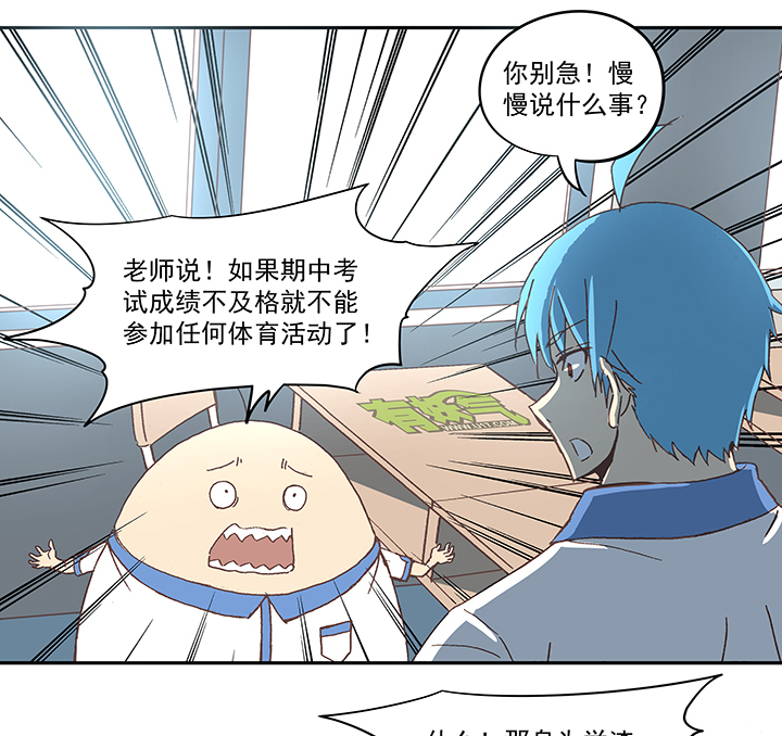《神之一脚》第五十一波 母，我回来了！ 第38页
