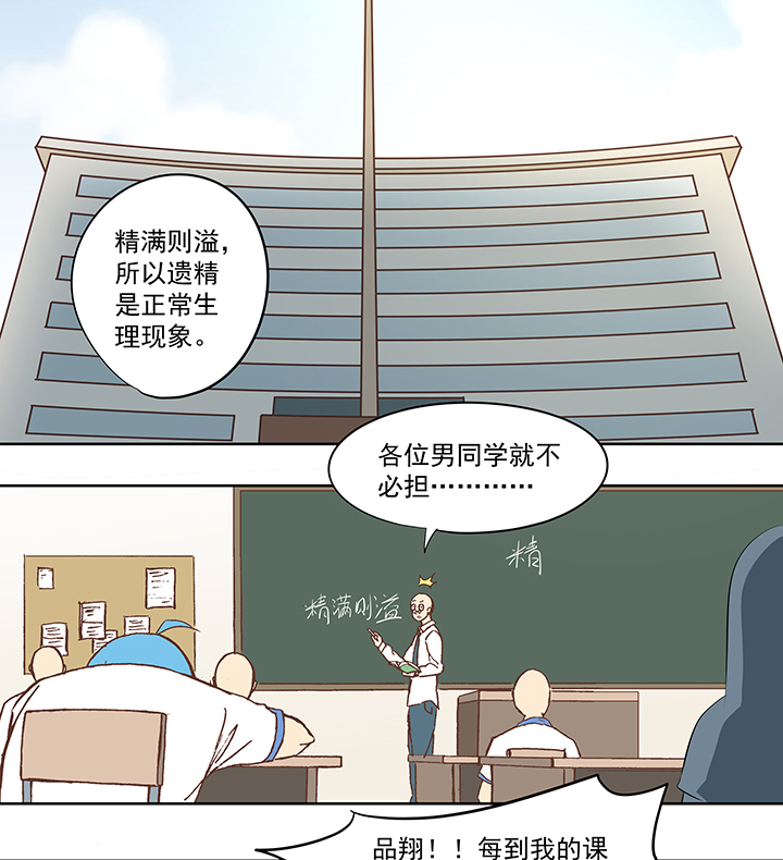 《神之一脚》第五十一波 母，我回来了！ 第3页