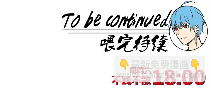 《神之一脚》第五十一波 母，我回来了！ 第40页