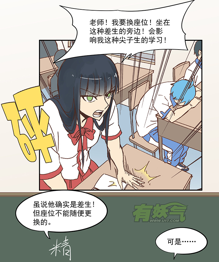 《神之一脚》第五十一波 母，我回来了！ 第6页