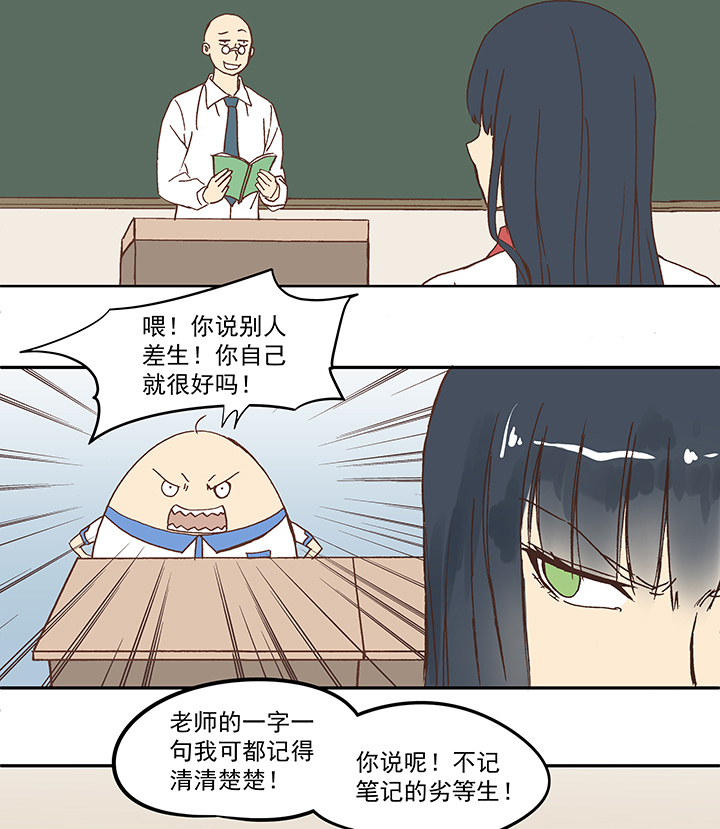 《神之一脚》第五十一波 母，我回来了！ 第7页
