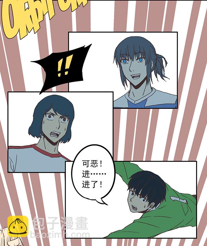 《神之一脚》第五十波 一言为定 第11页