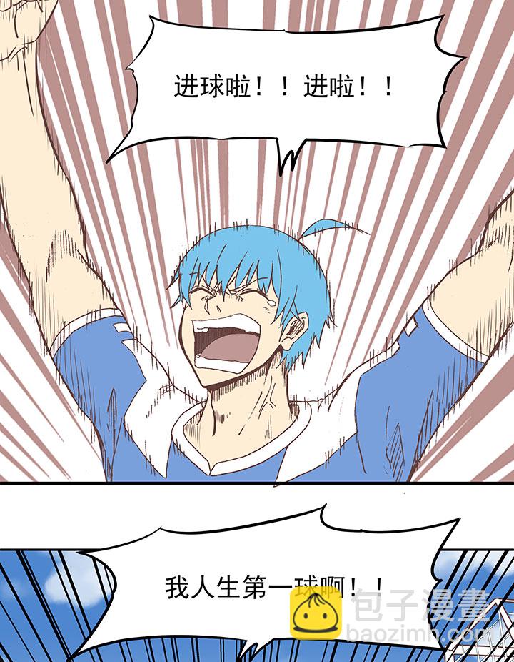 《神之一脚》第五十波 一言为定 第12页