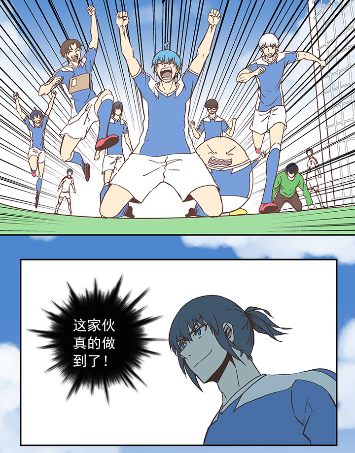 《神之一脚》第五十波 一言为定 第13页
