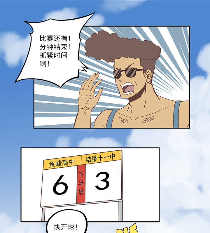 《神之一脚》第五十波 一言为定 第15页