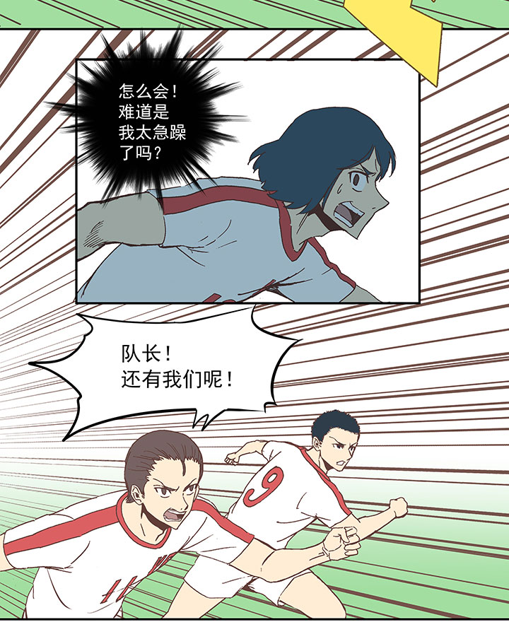 《神之一脚》第五十波 一言为定 第18页