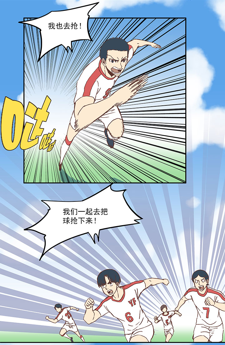 《神之一脚》第五十波 一言为定 第23页