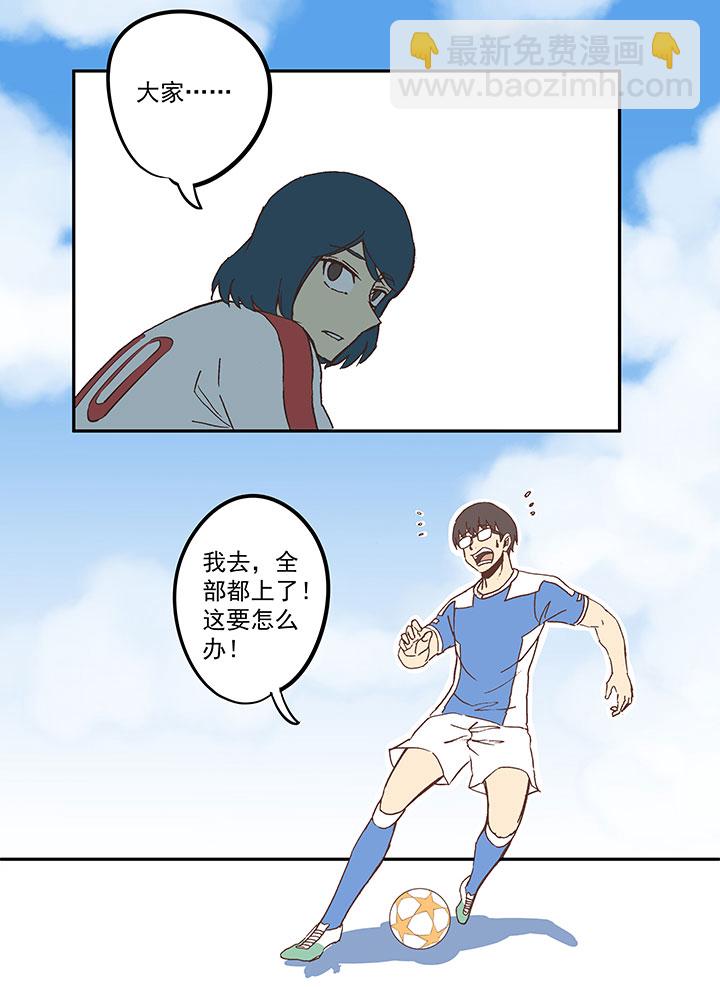 《神之一脚》第五十波 一言为定 第24页