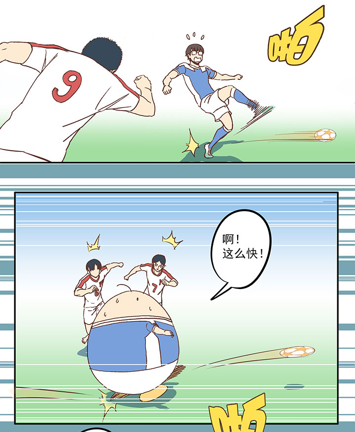 《神之一脚》第五十波 一言为定 第25页