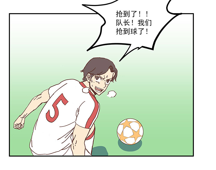 《神之一脚》第五十波 一言为定 第27页