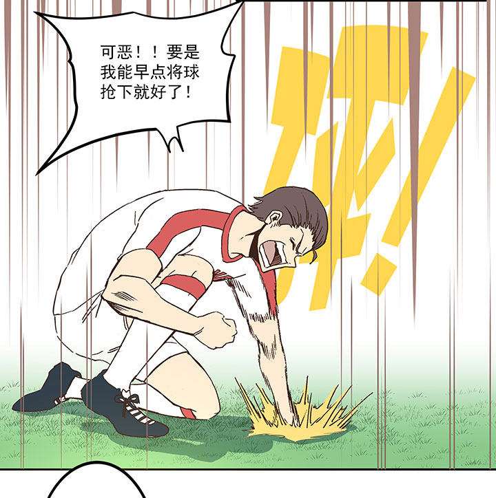 《神之一脚》第五十波 一言为定 第29页