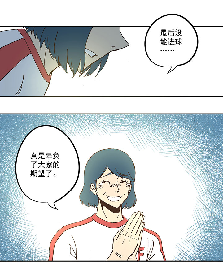《神之一脚》第五十波 一言为定 第31页