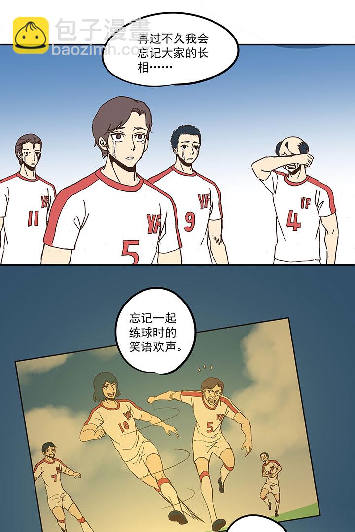 《神之一脚》第五十波 一言为定 第34页
