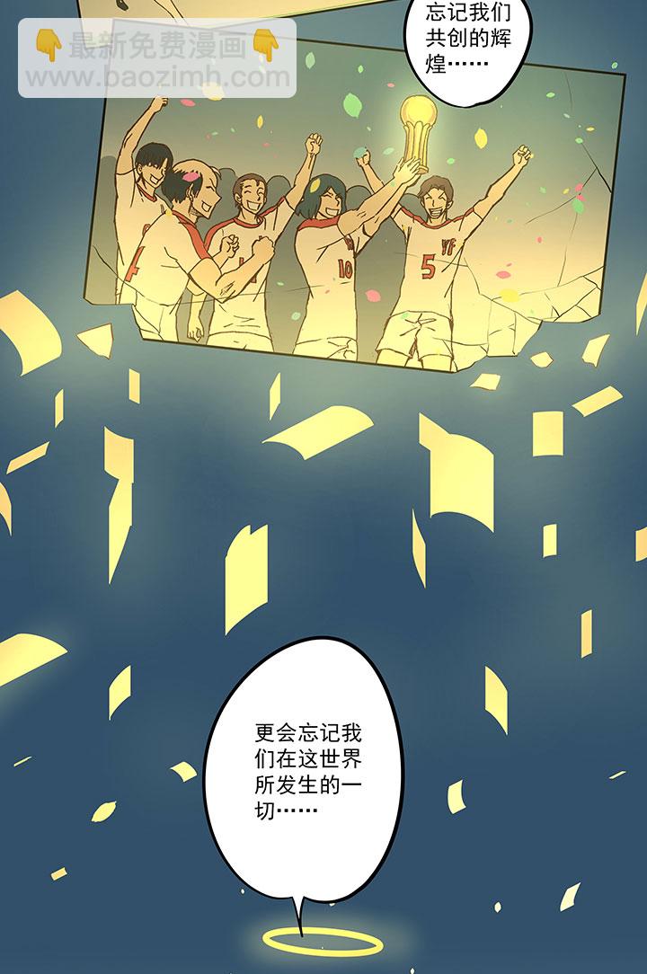 《神之一脚》第五十波 一言为定 第35页