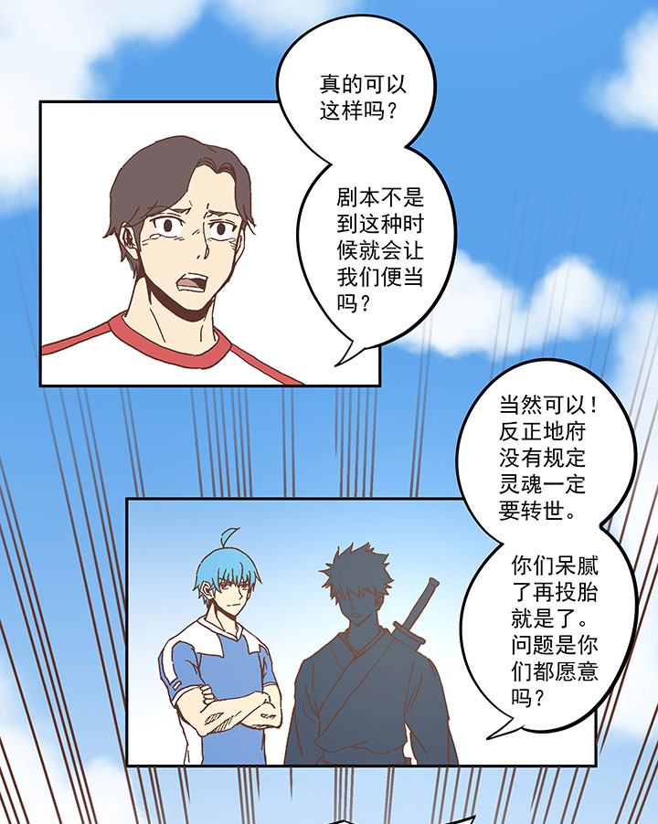 《神之一脚》第五十波 一言为定 第38页