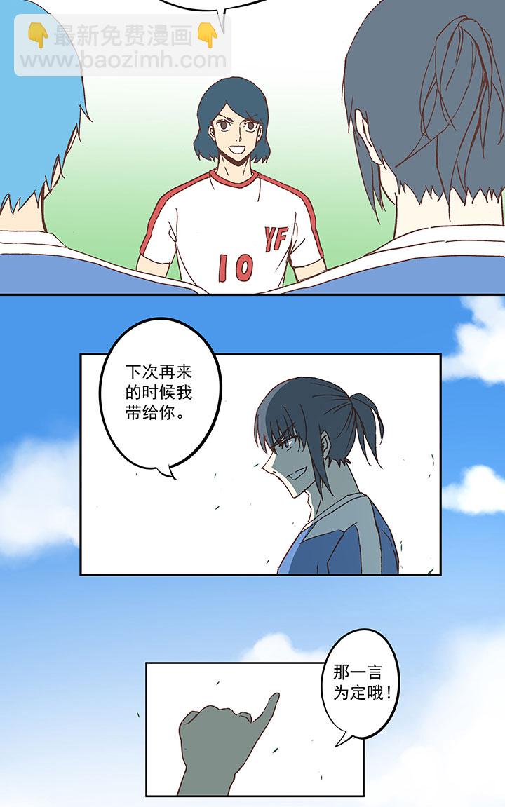 《神之一脚》第五十波 一言为定 第41页
