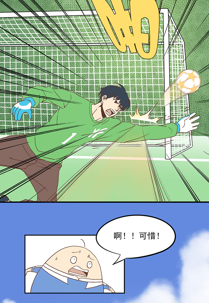 《神之一脚》第五十波 一言为定 第4页