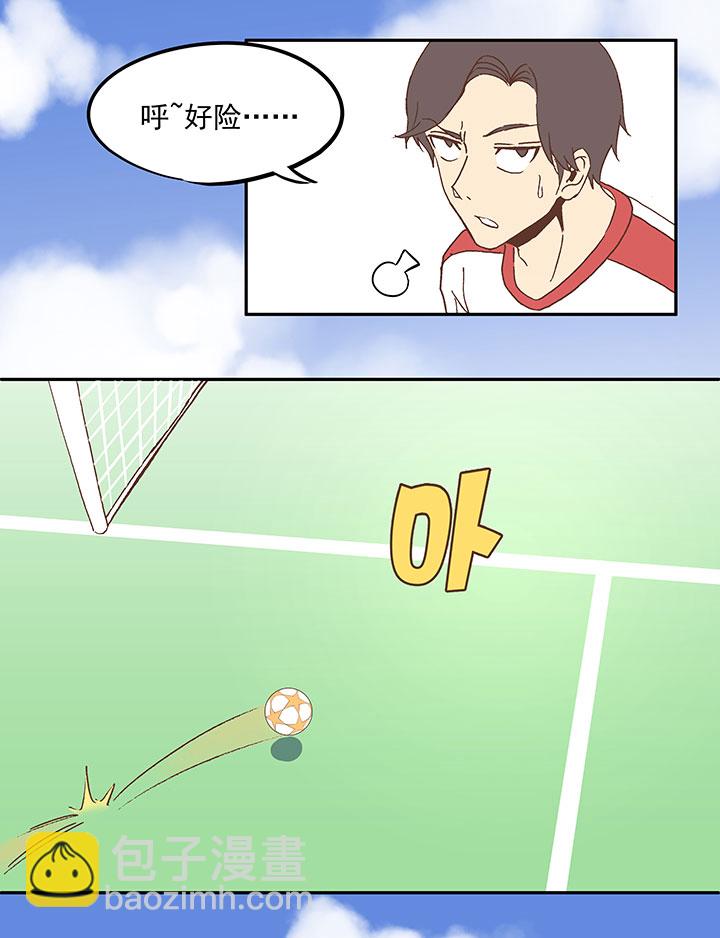 《神之一脚》第五十波 一言为定 第5页