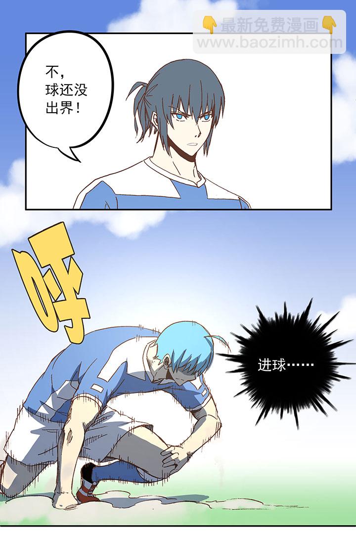 《神之一脚》第五十波 一言为定 第6页