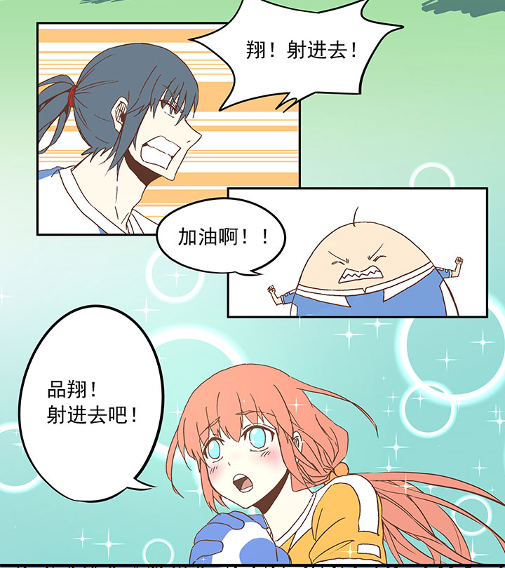 《神之一脚》第五十波 一言为定 第8页