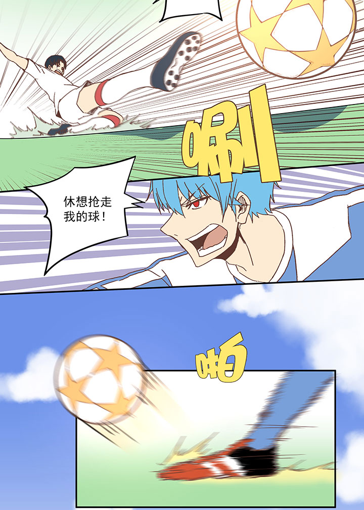 《神之一脚》第四十九波 一生的勇气 第12页