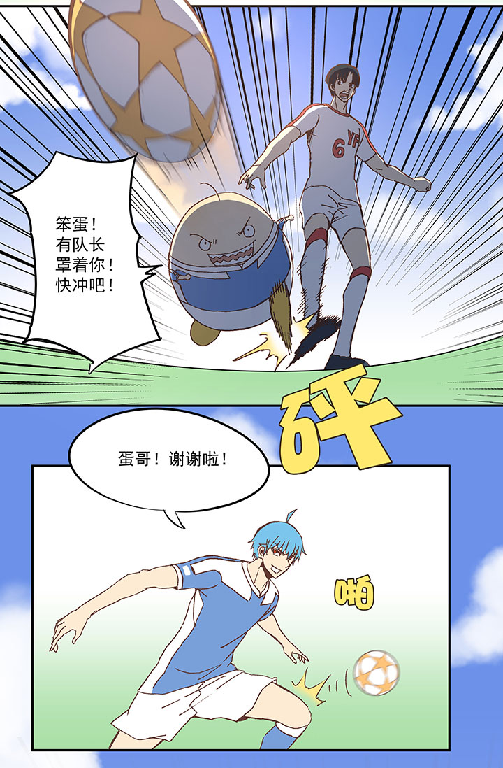 《神之一脚》第四十九波 一生的勇气 第17页