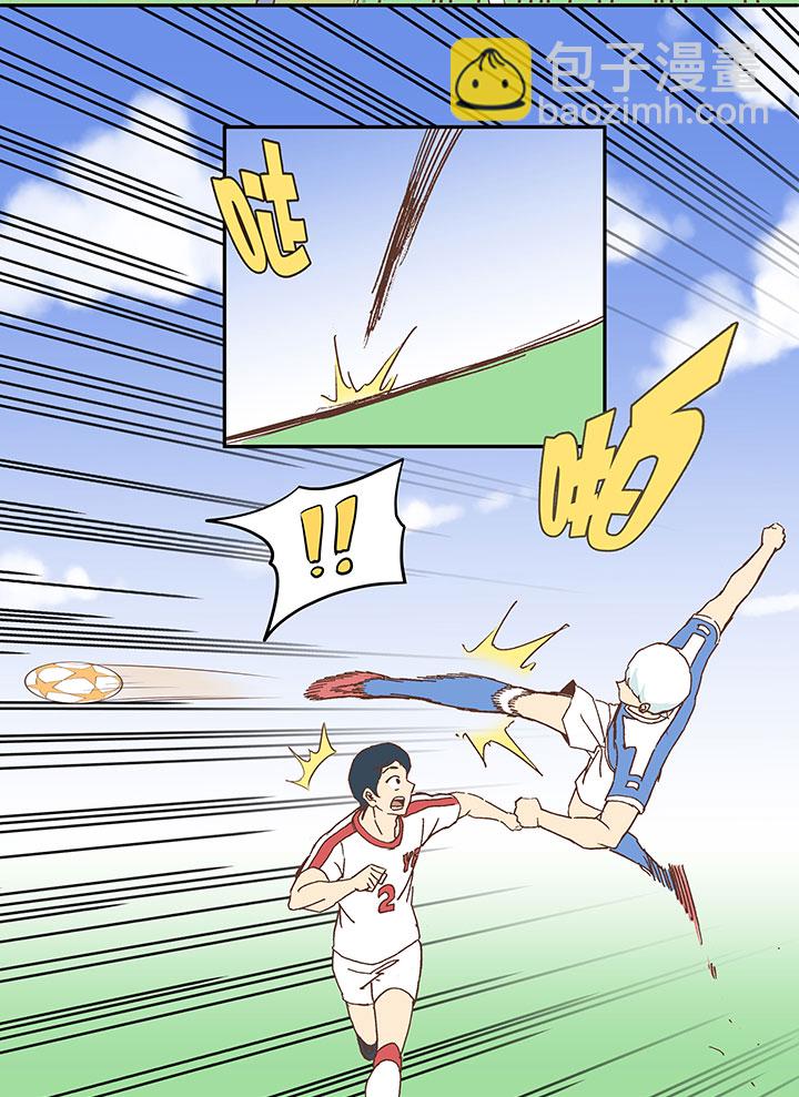 《神之一脚》第四十九波 一生的勇气 第32页