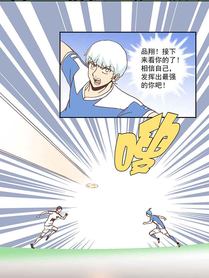 《神之一脚》第四十九波 一生的勇气 第33页